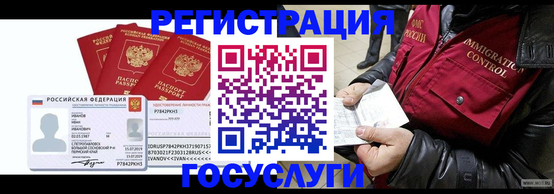 прописка в квартире в Тереке