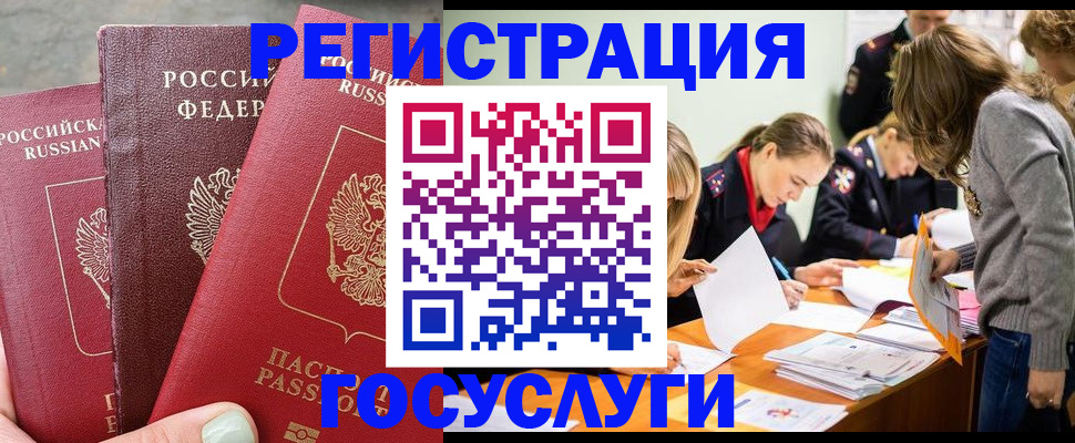 прописка паспорт в Тереке